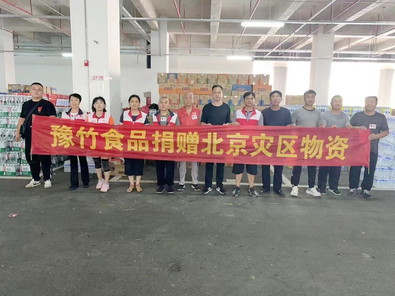 馳援洪水災(zāi)區(qū)  豫竹在行動(dòng)！